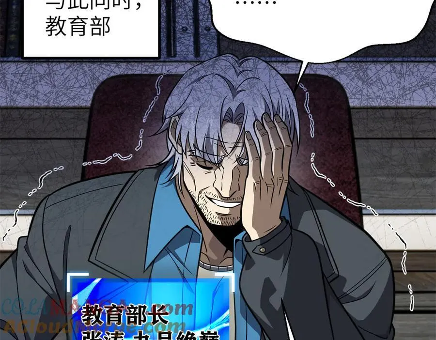 299 复生武者的遗物 第149页