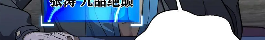 299 复生武者的遗物 第150页