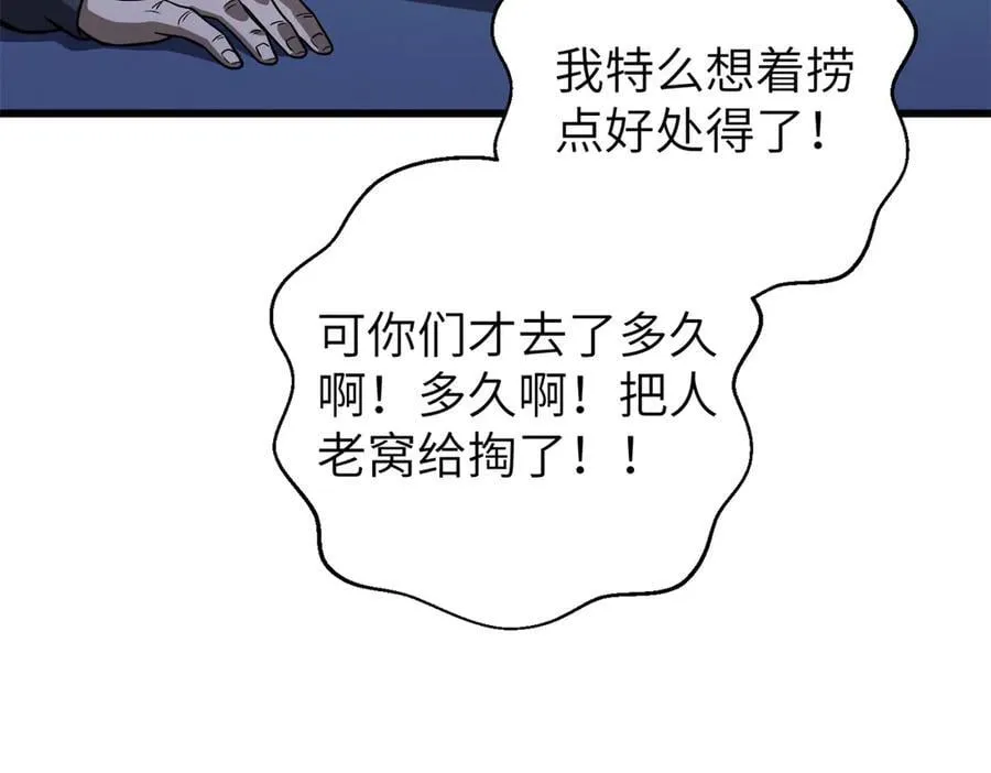 299 复生武者的遗物 第151页