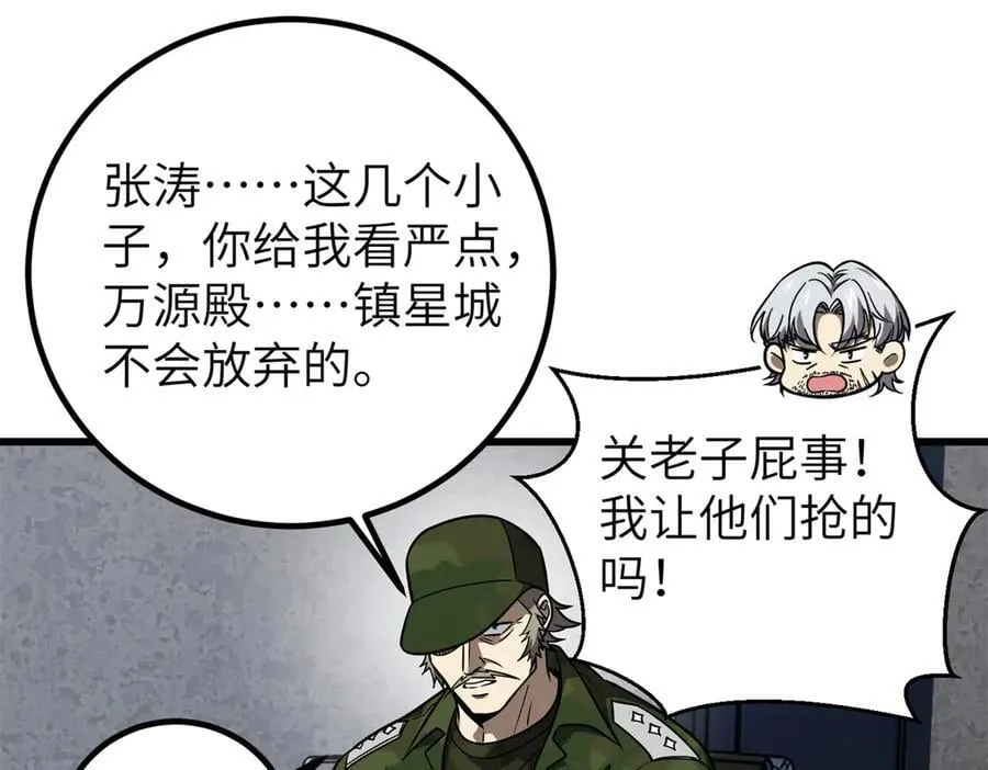 299 复生武者的遗物 第152页