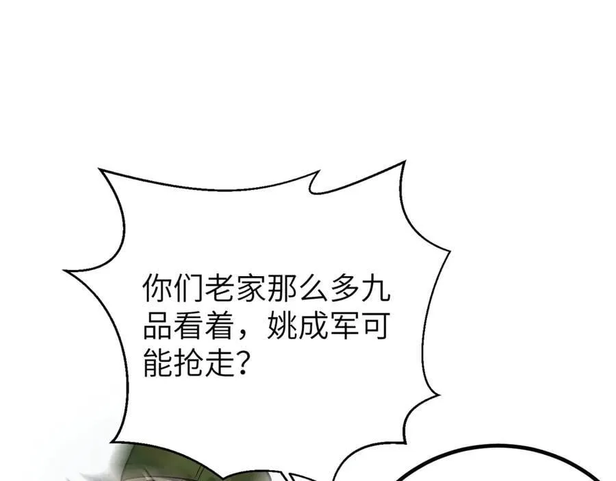299 复生武者的遗物 第155页