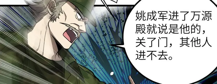 299 复生武者的遗物 第156页