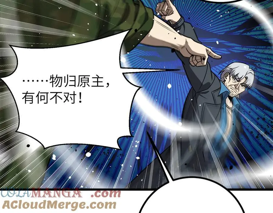 299 复生武者的遗物 第157页