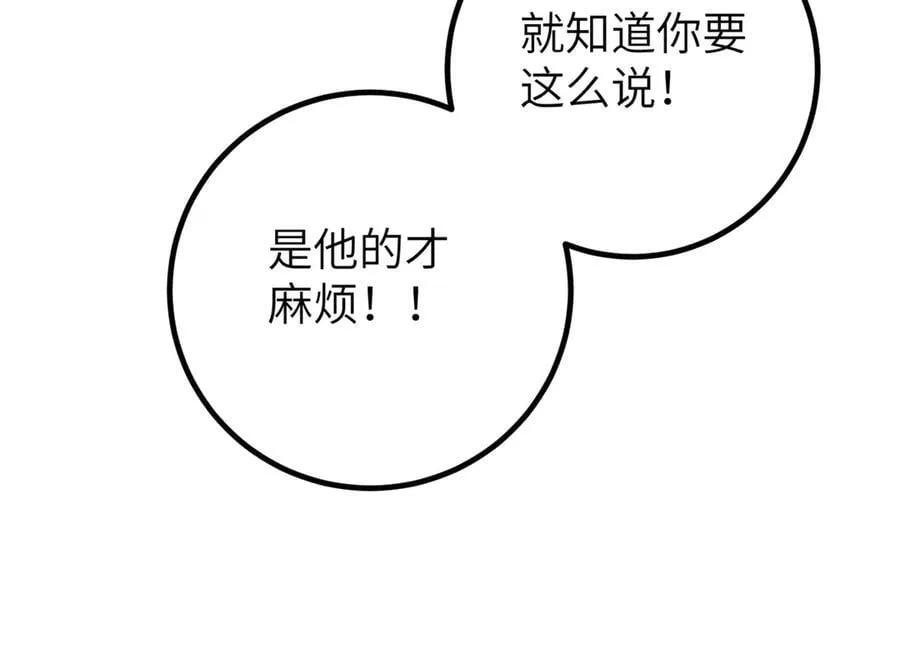 299 复生武者的遗物 第158页