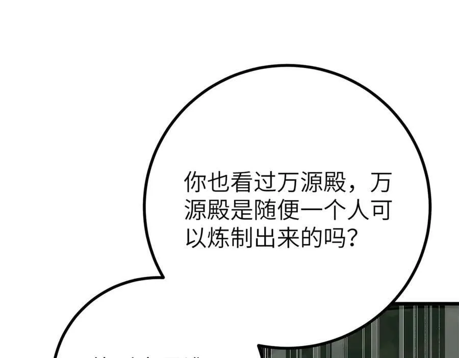 299 复生武者的遗物 第159页