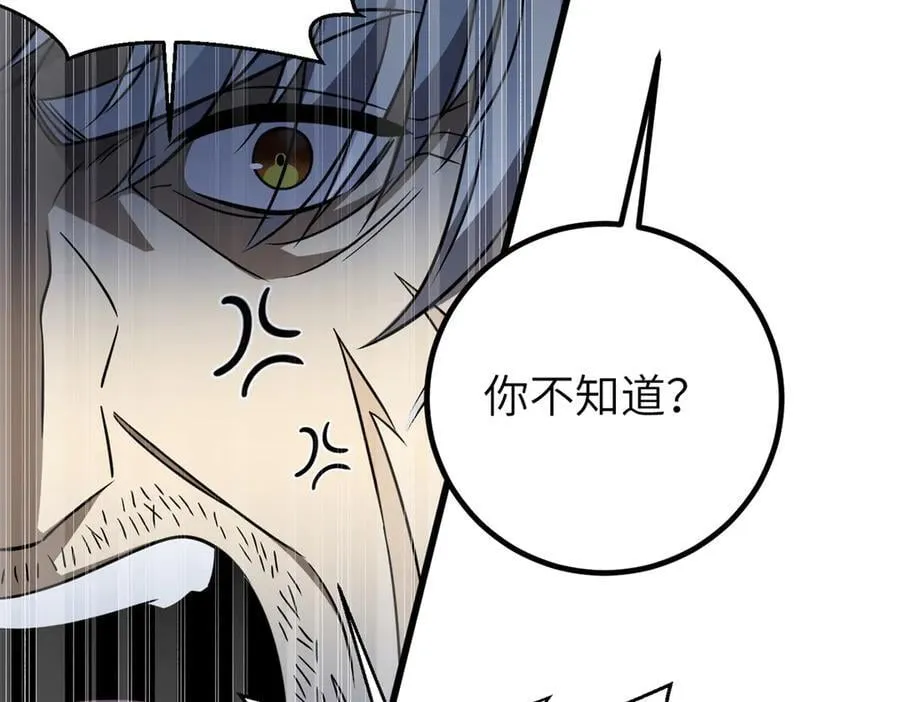 299 复生武者的遗物 第162页