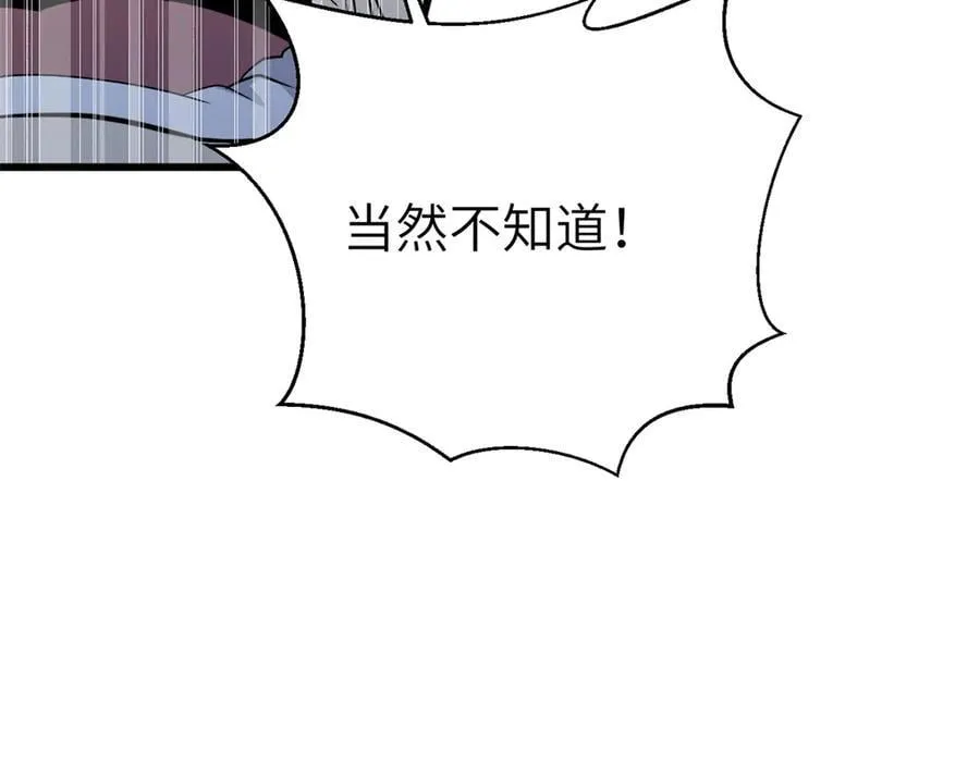 299 复生武者的遗物 第163页