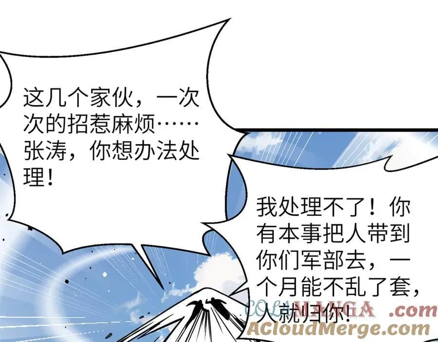 299 复生武者的遗物 第165页