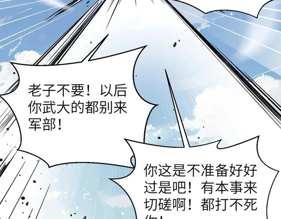299 复生武者的遗物 第166页