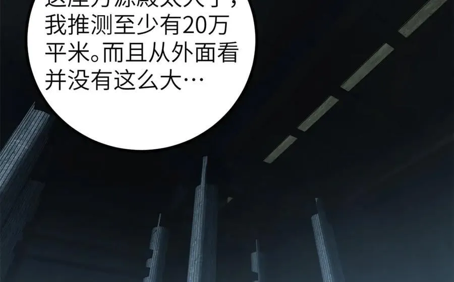 300 绝巅的理念 第2页