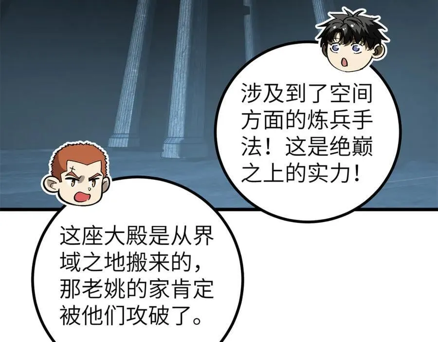 300 绝巅的理念 第3页