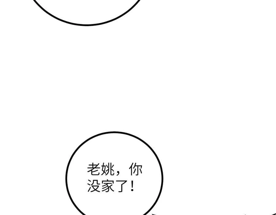 300 绝巅的理念 第4页
