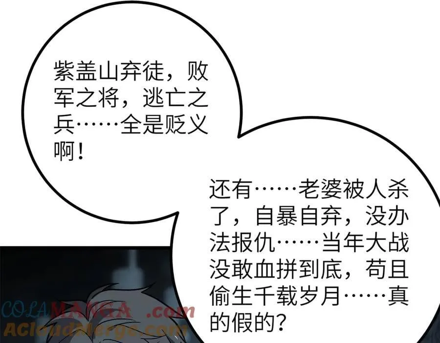 300 绝巅的理念 第13页