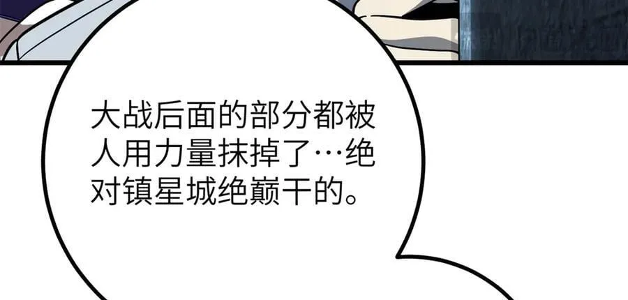 300 绝巅的理念 第15页
