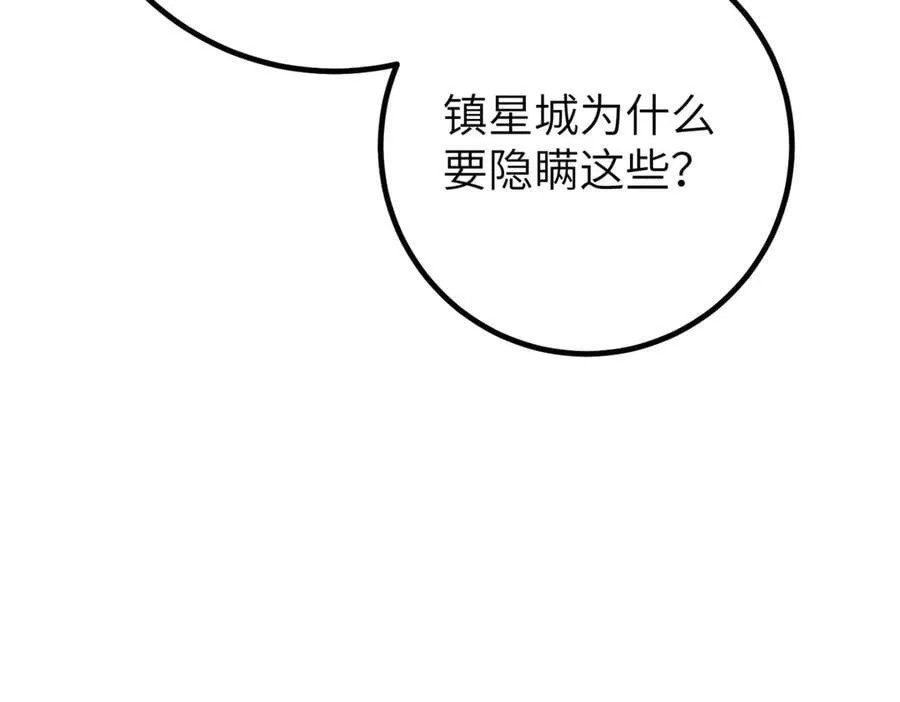 300 绝巅的理念 第16页