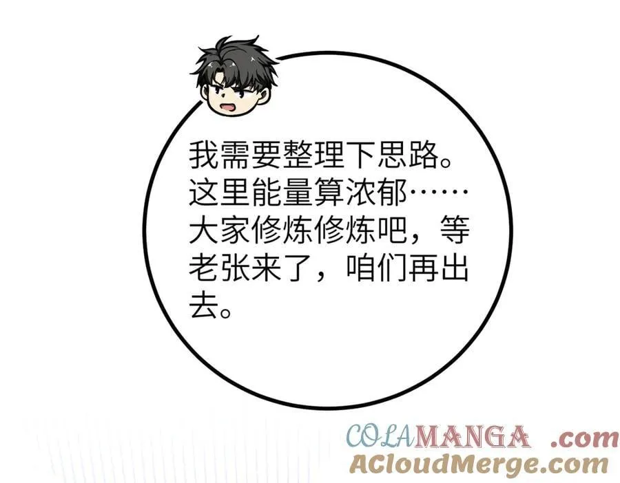 300 绝巅的理念 第17页