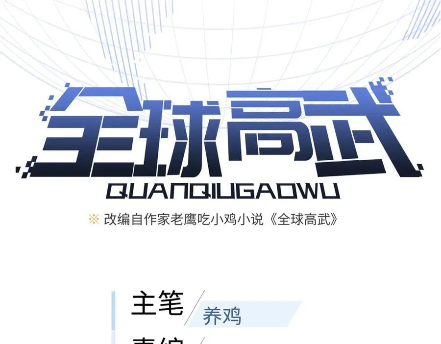 300 绝巅的理念 第19页