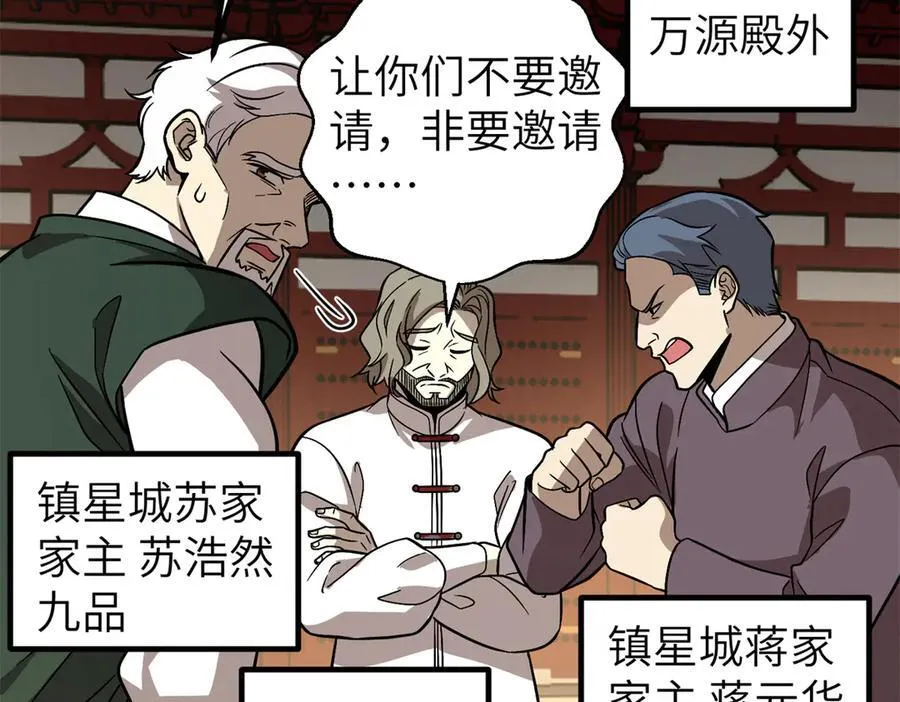 300 绝巅的理念 第23页