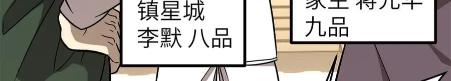 300 绝巅的理念 第24页