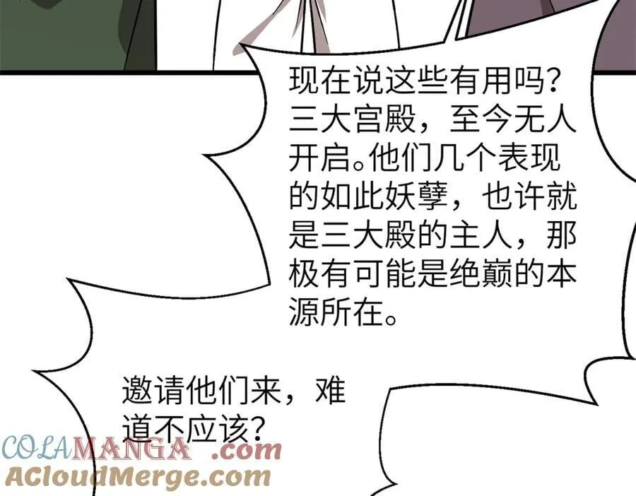 300 绝巅的理念 第25页