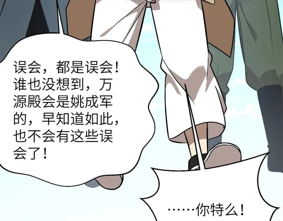 300 绝巅的理念 第31页