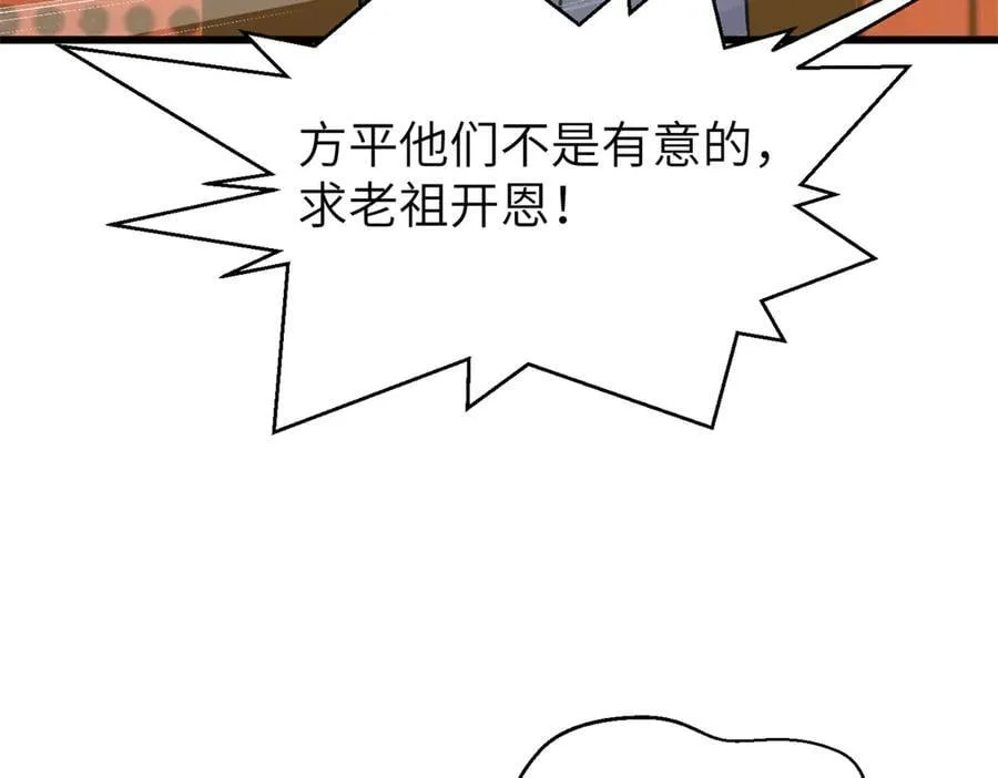 300 绝巅的理念 第35页