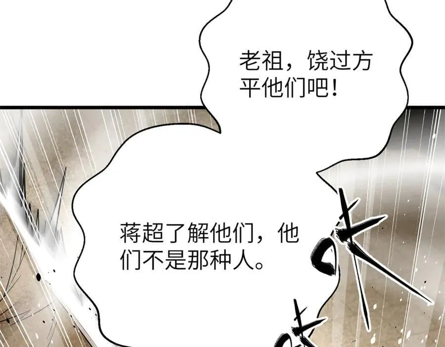 300 绝巅的理念 第36页