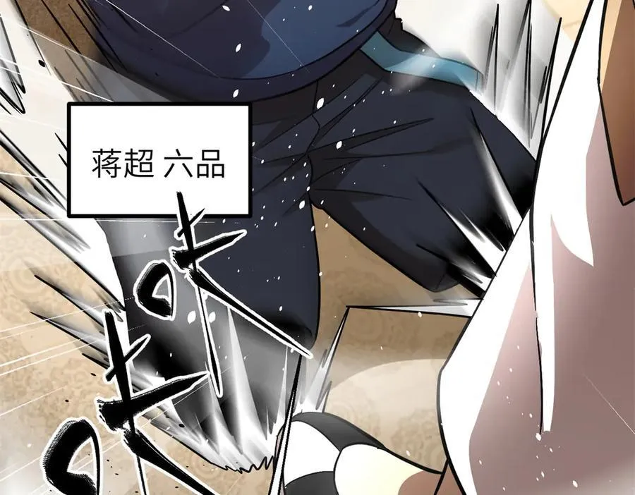 300 绝巅的理念 第39页