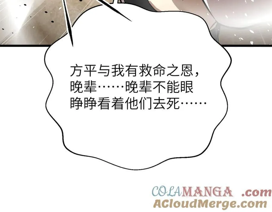 300 绝巅的理念 第41页