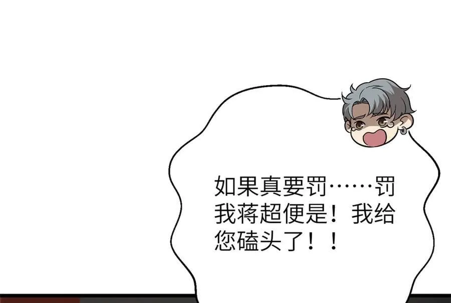 300 绝巅的理念 第42页