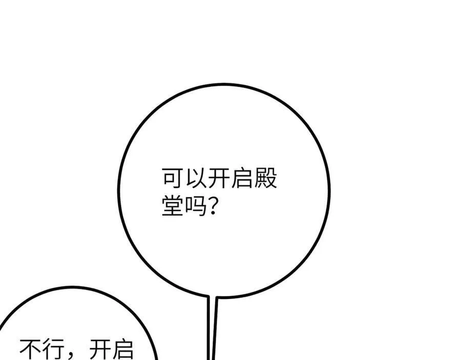 300 绝巅的理念 第46页