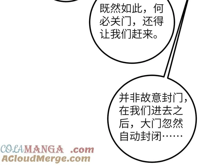 300 绝巅的理念 第49页