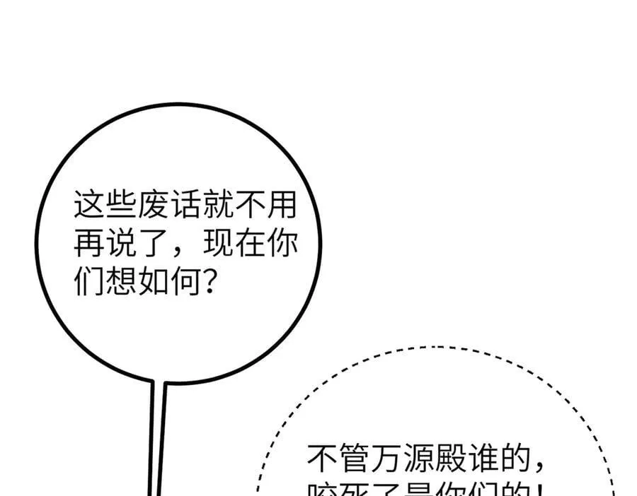300 绝巅的理念 第50页