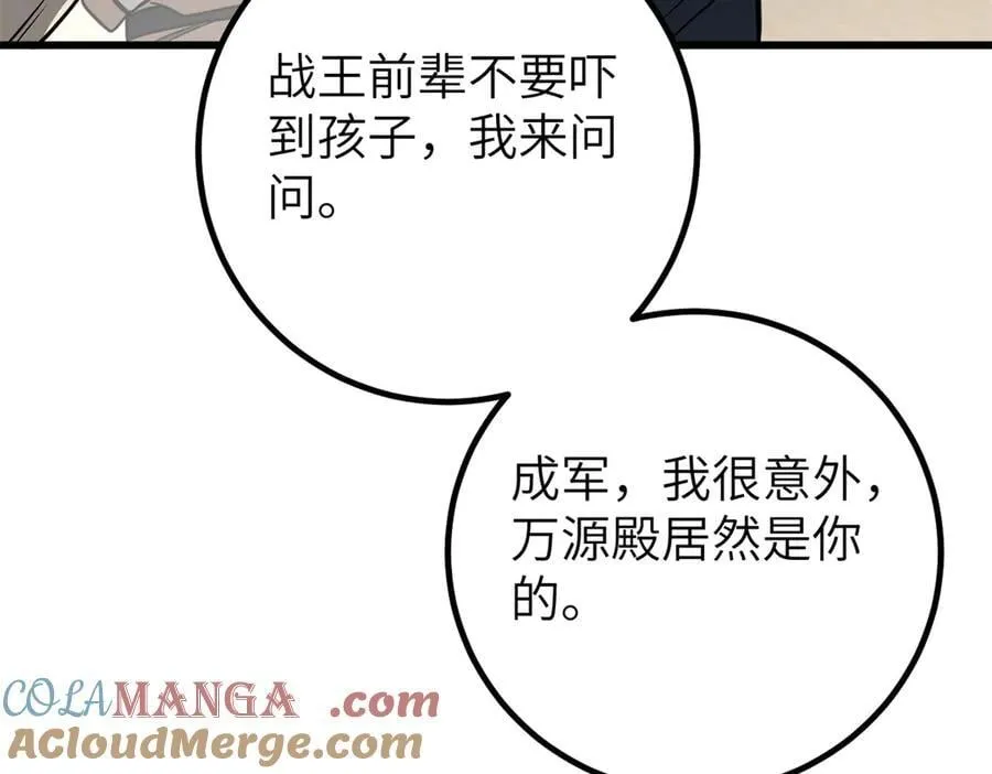 300 绝巅的理念 第53页