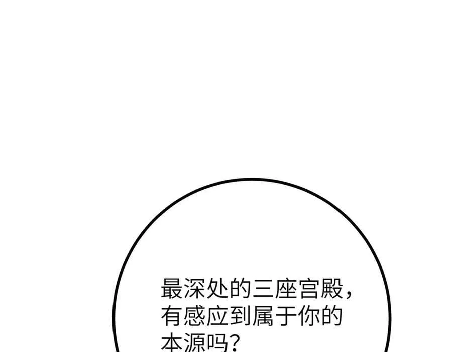 300 绝巅的理念 第55页