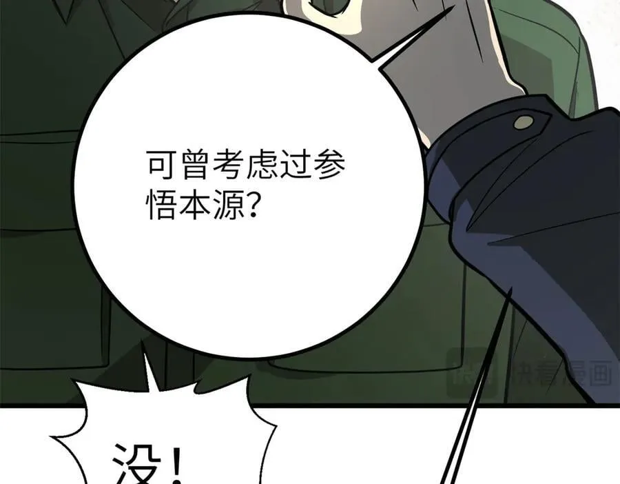 300 绝巅的理念 第58页
