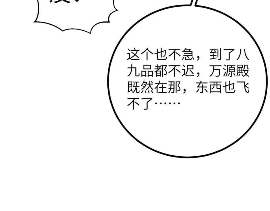 300 绝巅的理念 第59页