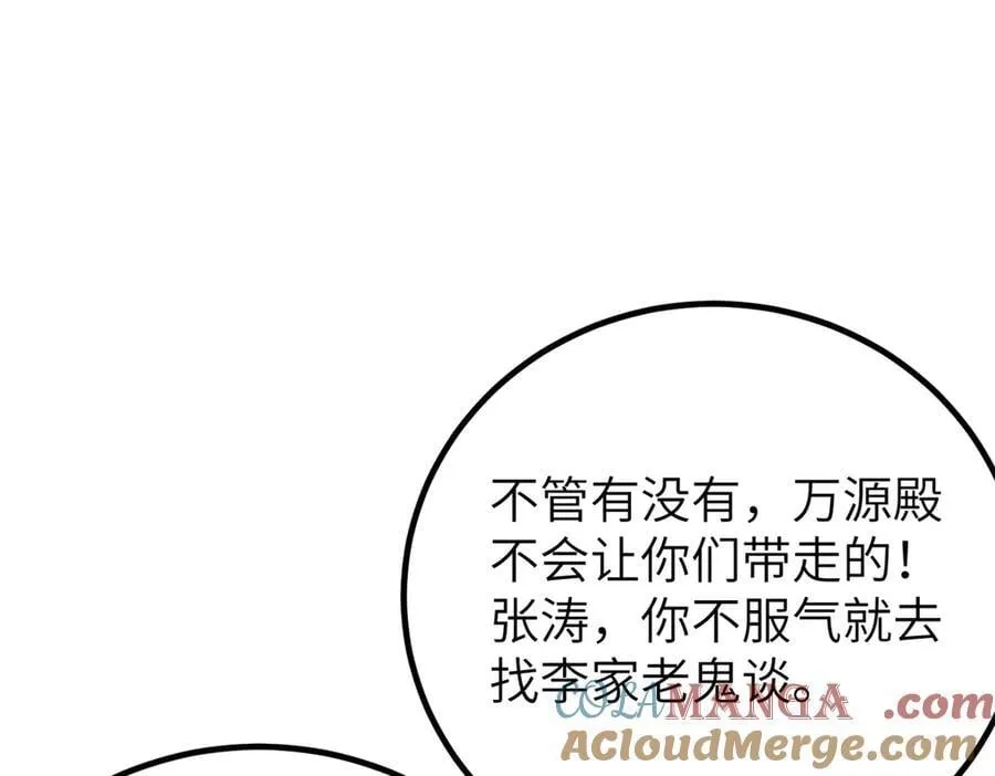 300 绝巅的理念 第61页