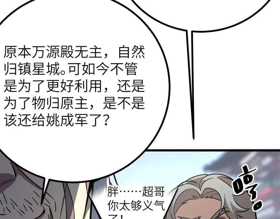 300 绝巅的理念 第62页
