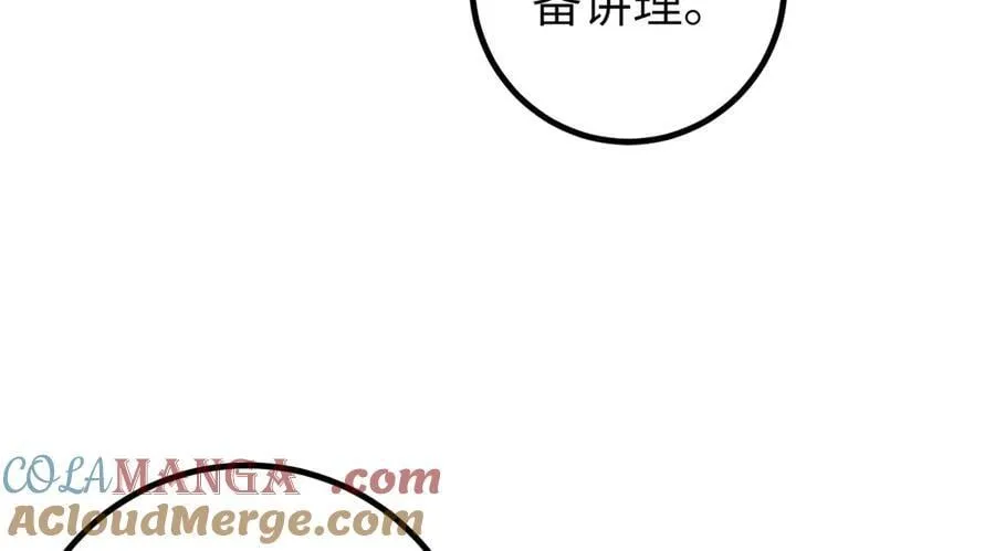 300 绝巅的理念 第65页
