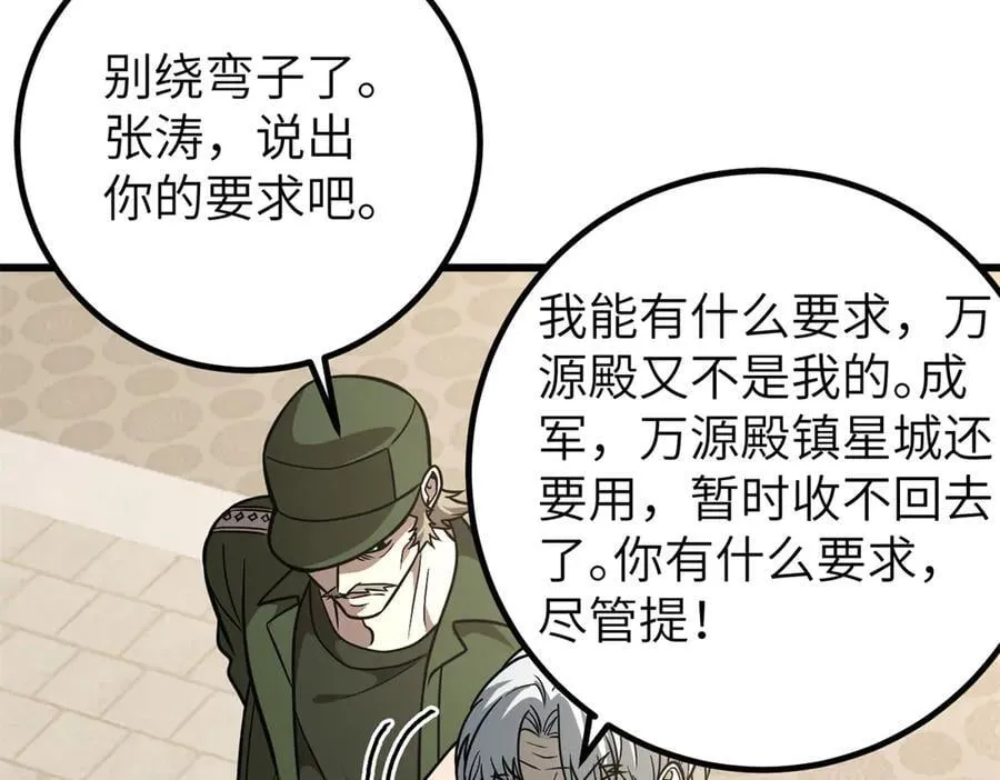 300 绝巅的理念 第66页