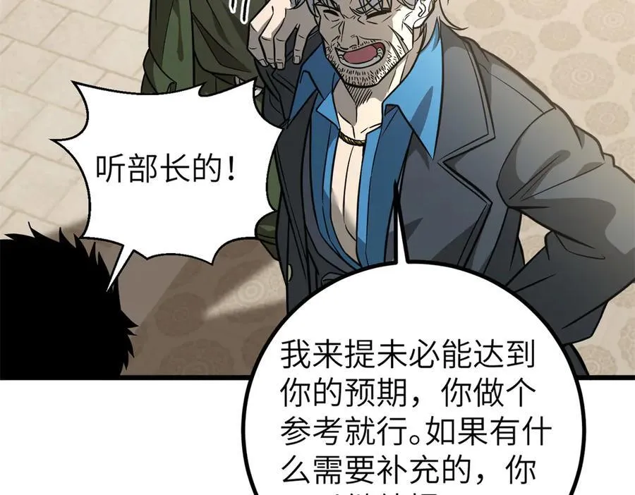 300 绝巅的理念 第67页