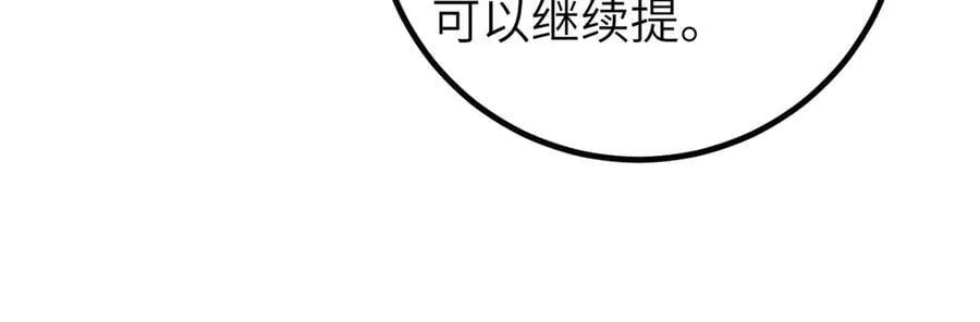 300 绝巅的理念 第68页