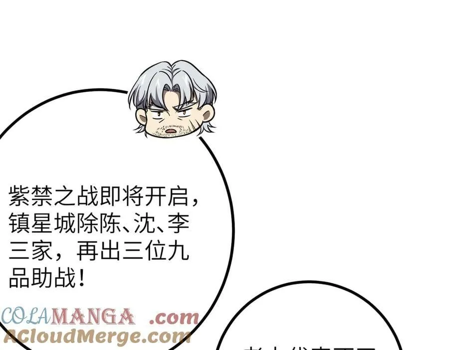 300 绝巅的理念 第69页