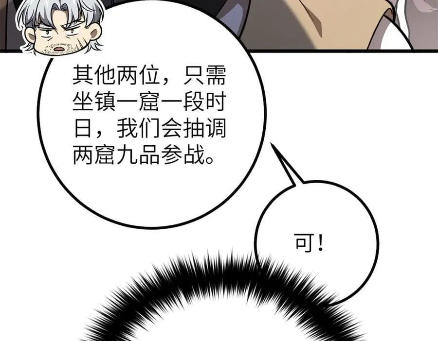 300 绝巅的理念 第72页