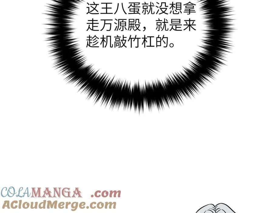 300 绝巅的理念 第73页