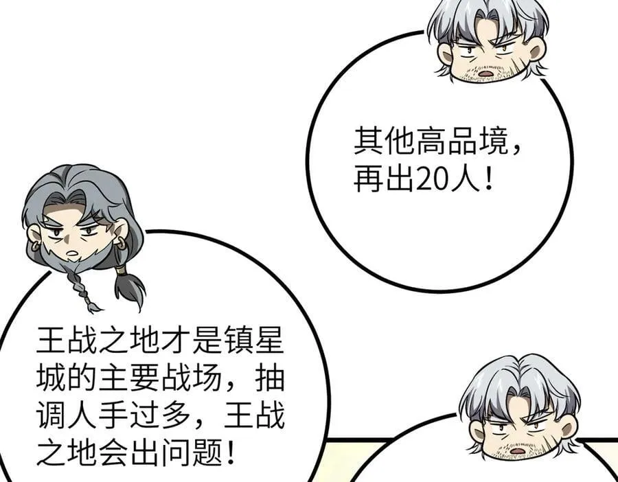 300 绝巅的理念 第75页