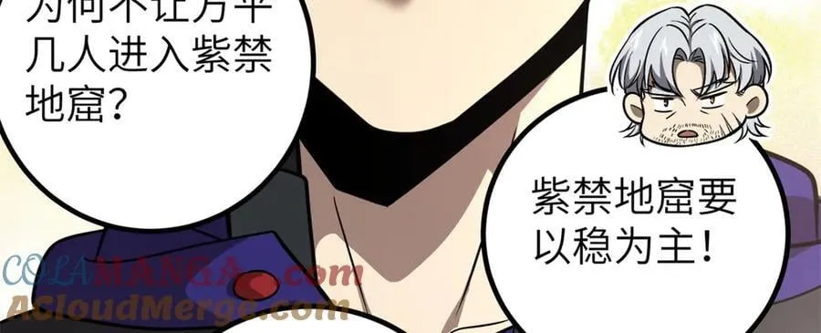 300 绝巅的理念 第77页
