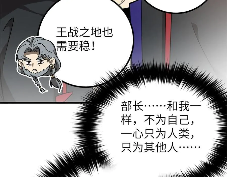 300 绝巅的理念 第78页