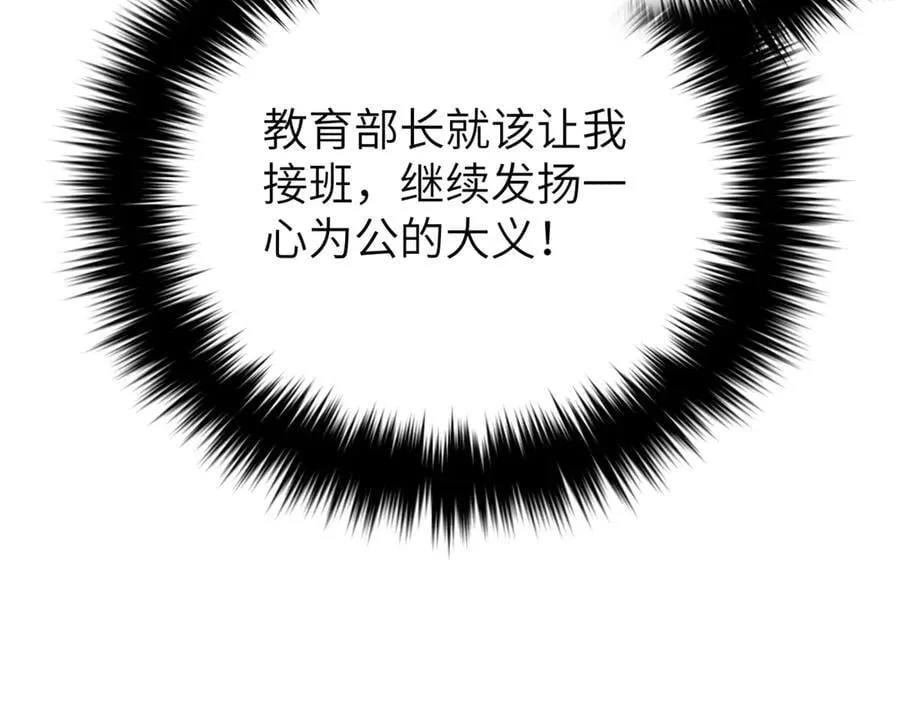 300 绝巅的理念 第79页